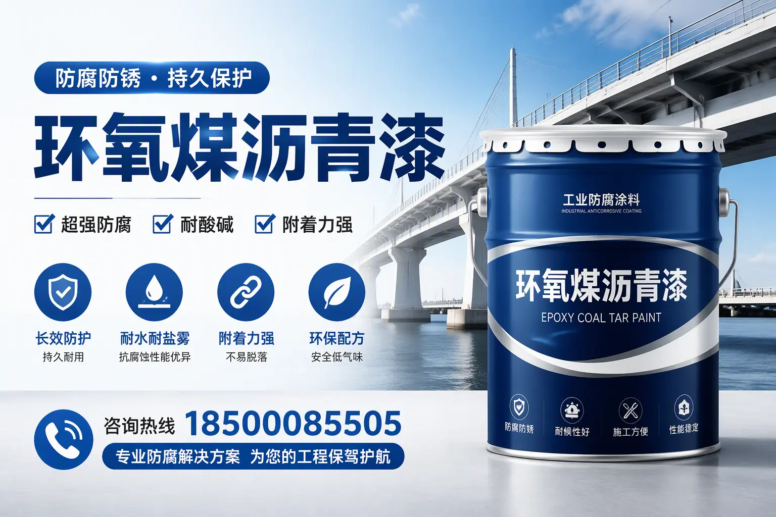 环氧煤沥青漆与其他涂料的对比分析,助你在兰州做出明智选择